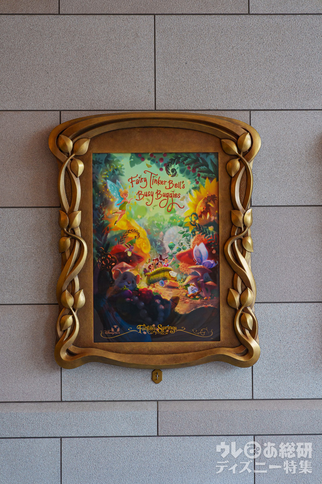 東京ディズニーシー「ファンタジースプリングス」現地のようす