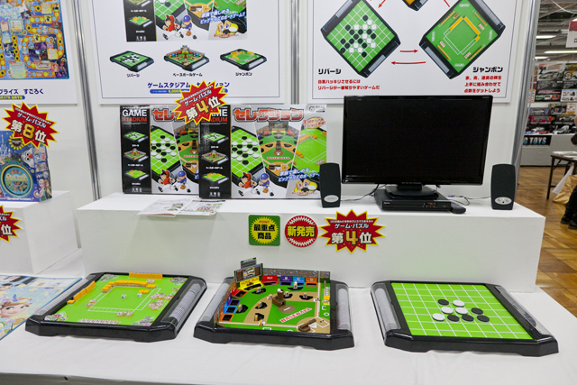 【ゲーム・パズル】部門4位 ゲームスタジアムセレクション／予価6000円／ハナヤマ