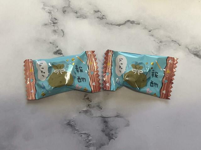 報酬袋のイラストがキュート！