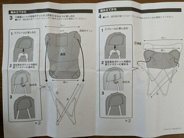 【ニトリ 洗える＆はっ水 バタフライチェア（S01SS）ブラック】クッションは広い方が上