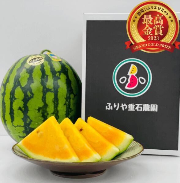「ふりやスイカ 金色羅皇」<期間:2026年7月5日>【未流通品種を含むスイカ100玉以上が大集結!国内最大級イベント「スイカパーティー2026」でスイカの食べ比べ!】