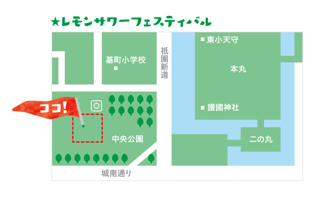 レモンサワーフェスティバル 2018 IN 広島