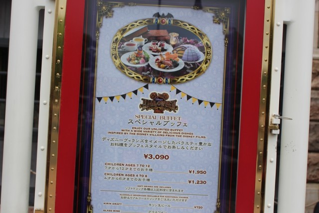 TDS ディズニー・ハロウィーン 「ヴィランズ・ハロウィーン・パーティー」