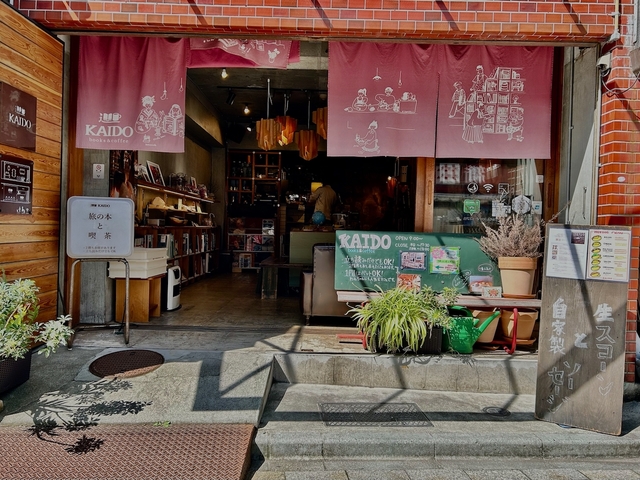 【KAIDO books & coffee】店舗は、旧東海道に面している