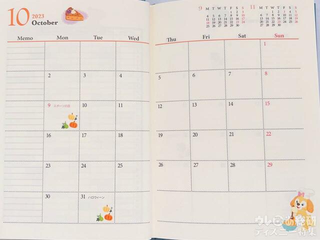 2024ダッフィー&フレンズの手帳