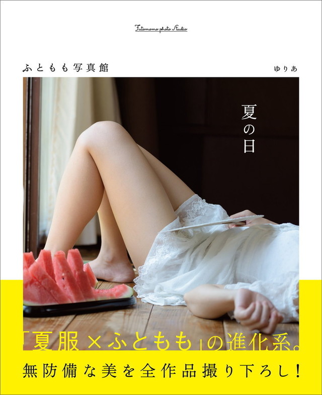 ふともも写真の世界展 グッズ