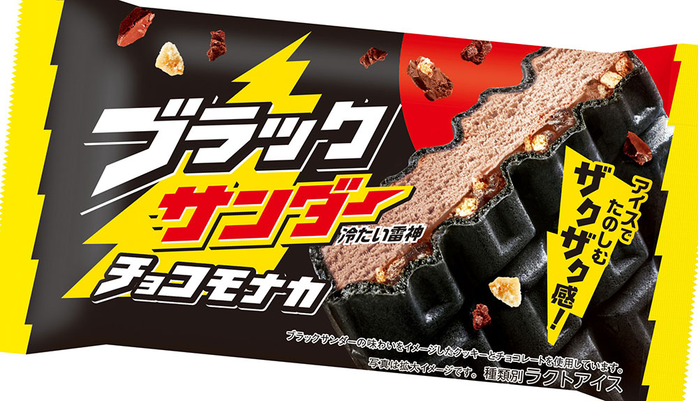 ファミマで「ブラックサンダー」新商品11種が3月3日から発売スタート