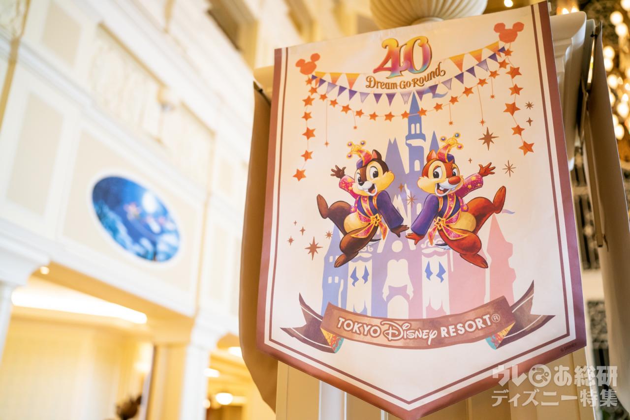 【ディズニーホテル】一度は泊まりたい♪「40周年特別ルーム」＆館内デコ徹底紹介！【写真たっぷり】（写真 17/78） - ディズニー特集 -ウ ...