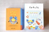 【さかなのうた】「すくすくわかめ」￥756