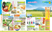『まっぷる おいしい道の駅ドライブ 北海道』誌面例2