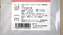 【スープストックトーキョー 猫のためのスープ 】原材料も一般的なフードよりシンプル