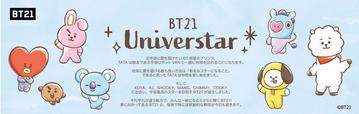 「BT21」ランチシリーズが国内初登場　