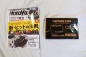 【MonoMaxの付録】多機能すぎる「キャプテンスタッグ」ショルダーバッグが夏のレジャーで大活躍しそう！