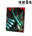 『怪獣８号』ティザービジュアル キャンバスボード：¥5,500（税込）サイズ：F3号（273×220mm）