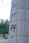 江原道・江陵の史跡『烏竹軒』　写真提供：韓国観光公社、江原道、江陵市