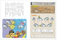 『かいけつゾロリのプログラミングぼうけんBOOK ゾロリクエスト きょうふのオスシーランド』本文抜粋／順序に着いて学べる謎解き