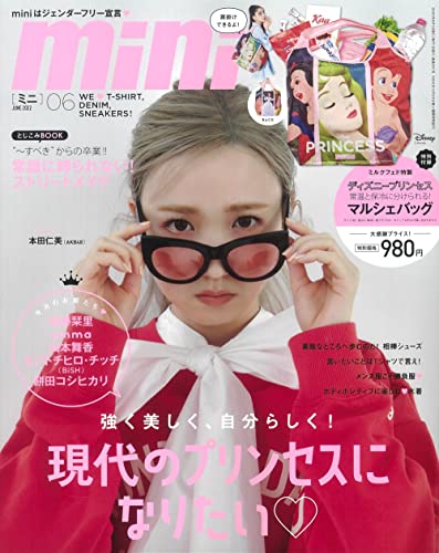 便利すぎ!【ディズニープリンセス】「マルシェバッグ」が可愛いだけ