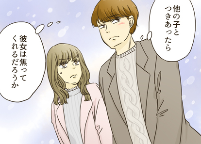 復縁しなくて大正解 別れてから知った元彼の本性 実録集 2 2 Mimot ミモット