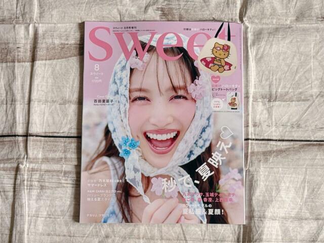 表紙は女優の百田夏菜子さんが目印