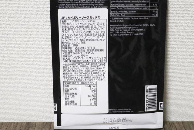 アレマンスレッテン クリームソースミックスの原材料