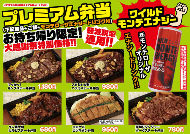 プレミアム弁当