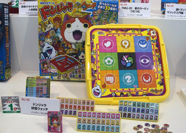 【ゲーム・パズル部門】1位ドンジャラ 妖怪ウォッチ／バンダイ　＜続いて、男の子向け玩具部門＞