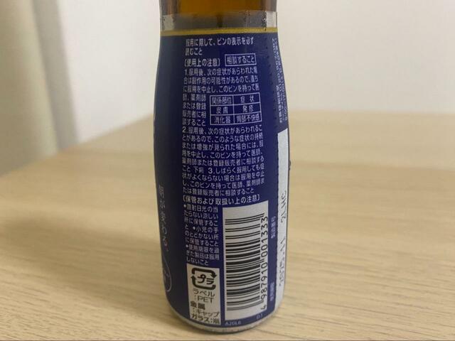 【アリナミン製薬　アリナミン　ナイトリカバー】ジンジャー味でスッキリとした味わい