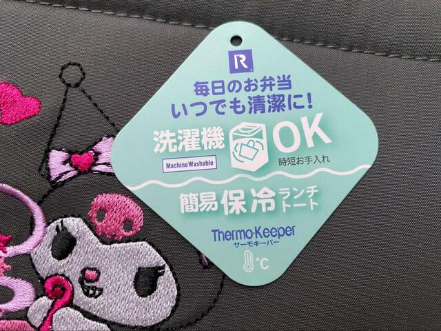 【ROOTOTE サンリオキャラクターズ ランチバッグ】洗濯機で洗えるので、気軽にお手入れできるのもうれしいポイント!
