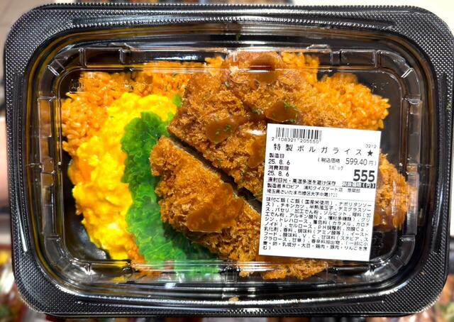 【ロピアの人気弁当ランキング 3位】「特製ボルガライス」599.40円（税込）※編集部調べ。店舗によって価格に変動あり