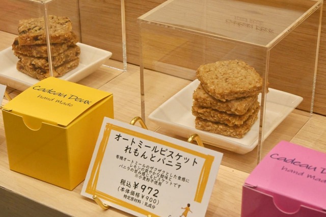 【カドー ドゥ】「オートミールビスケット れもんとバニラ」972円