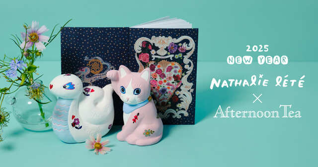 【ナタリーレテ×アフタヌーンティー】2025年の新年を彩るアイテムが誕生