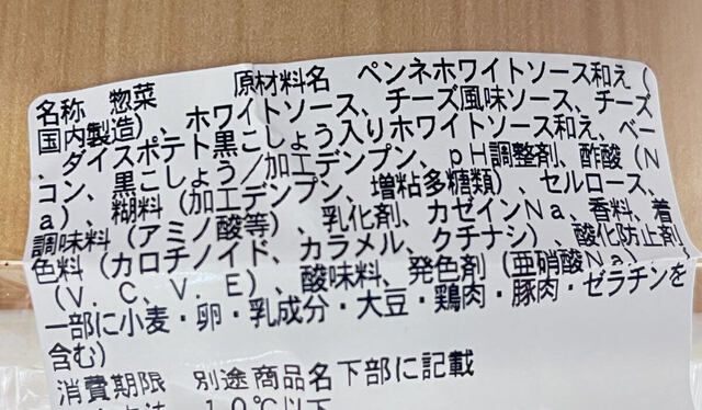 「チーズに溺れる！４種のチーズグラタン」