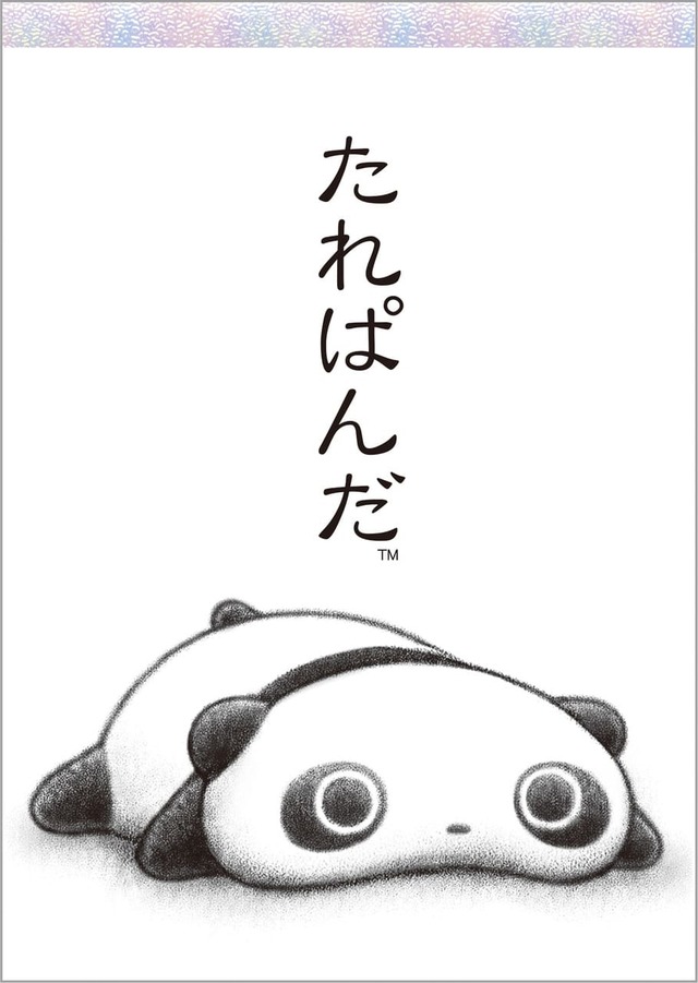 【サンエックスキャラクターズ　あのころのともだち】「メモパッド」たれぱんだ　385円