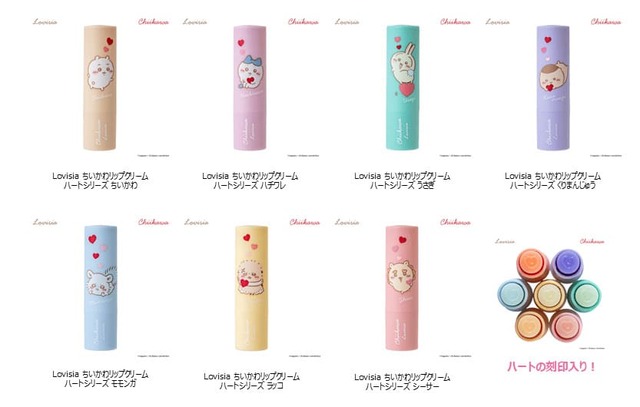 【ちいかわ新商品】ハートと一緒になったLovisiaだけのオリジナルデザインのちいかわたちは、可愛さ抜群