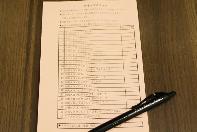 食べたいものにチェックを入れて、スタッフへ。