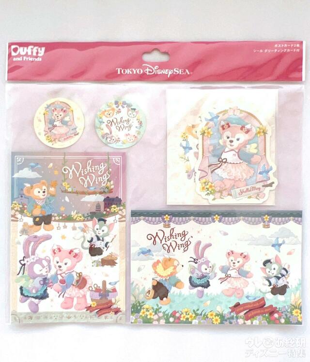  ダッフィー&フレンズの「ウィッシング・ウィングス」ポストカードシール　グリーティングカード付