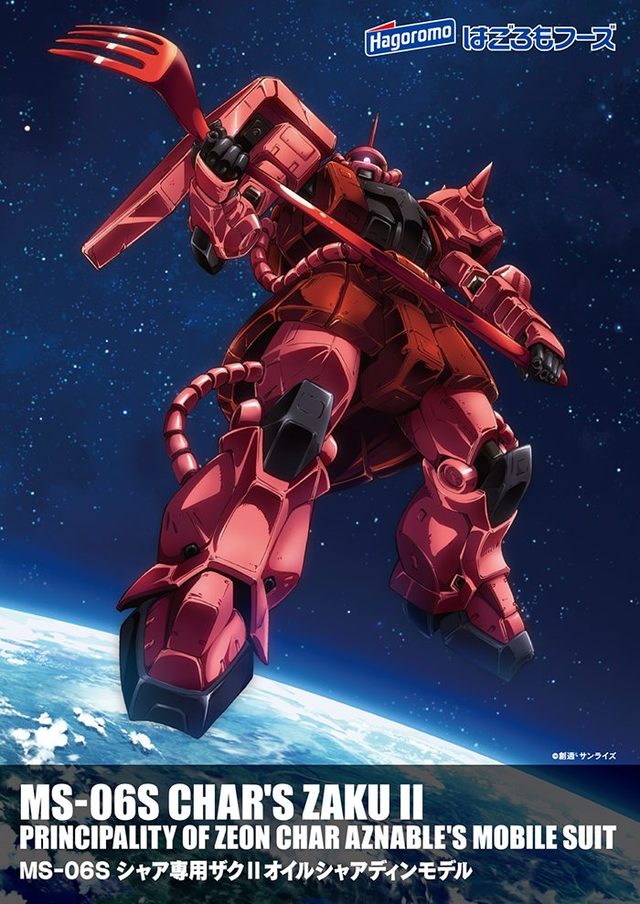 Twitterキャンペーン「ザク・ズゴック限定ポスター2 枚組」計 50 名様 