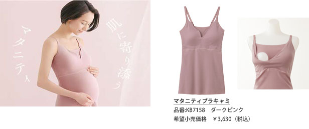 KIREILABOマタニティ