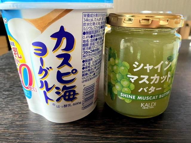 【カルディ シャインマスカットバター】ヨーグルトととてもよく合います