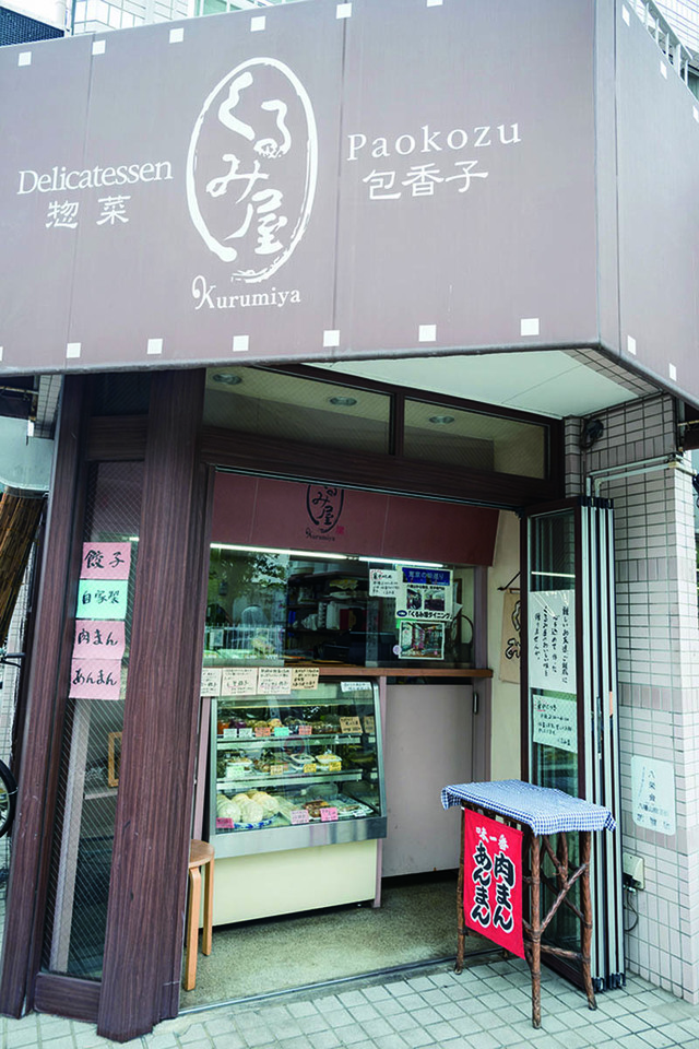 「テイクアウト餃子」の名店／手作り餃子専門店 くるみ屋 本店（八幡山）　外観