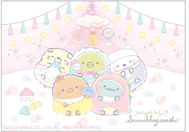 すみっコベビー