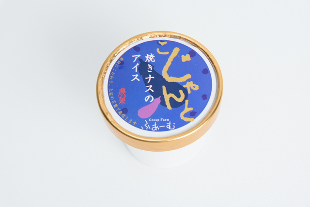 焼きナスのアイス（高知県　安芸グループふぁーむ　351円）