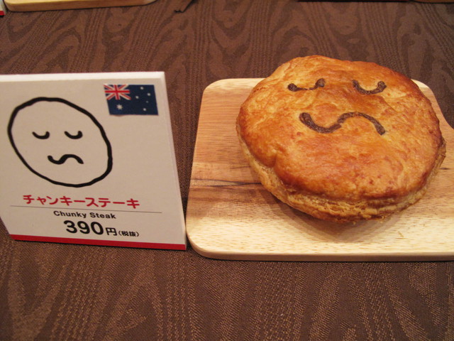 「パイフェイス」日本上陸!/チャンキーステーキ・390円(税抜)