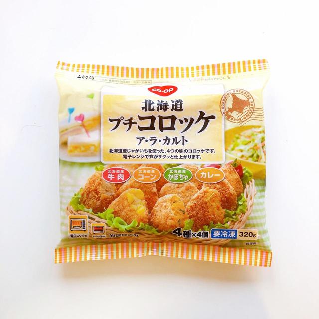 【COOP】「北海道プチコロッケ　ア・ラ・カルト」