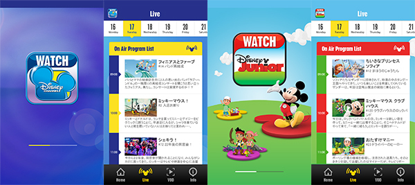 ディズニー チャンネル がスマホで見られる 動画アプリ Watchディズニー チャンネル 徹底紹介 1 2 ディズニー特集 ウレぴあ総研