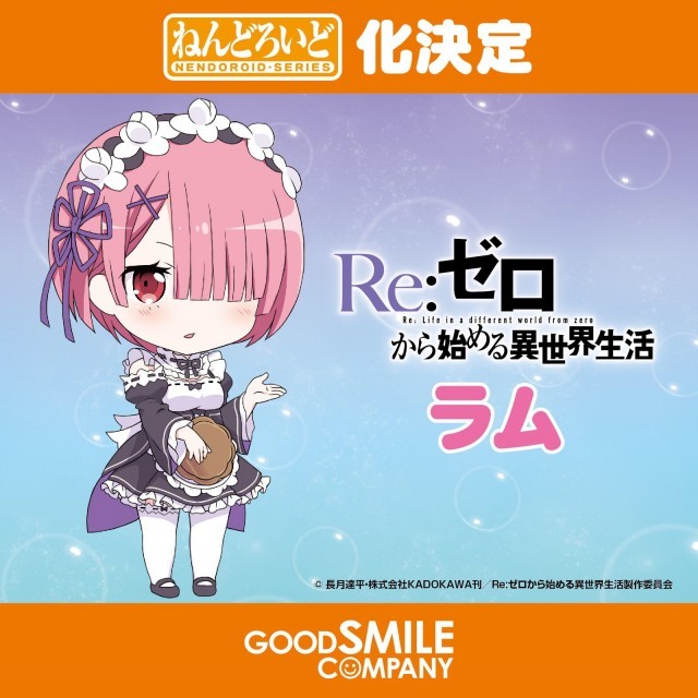 さすが姉様、素敵です！「ねんどろいど リゼロ ラム」制作決定
