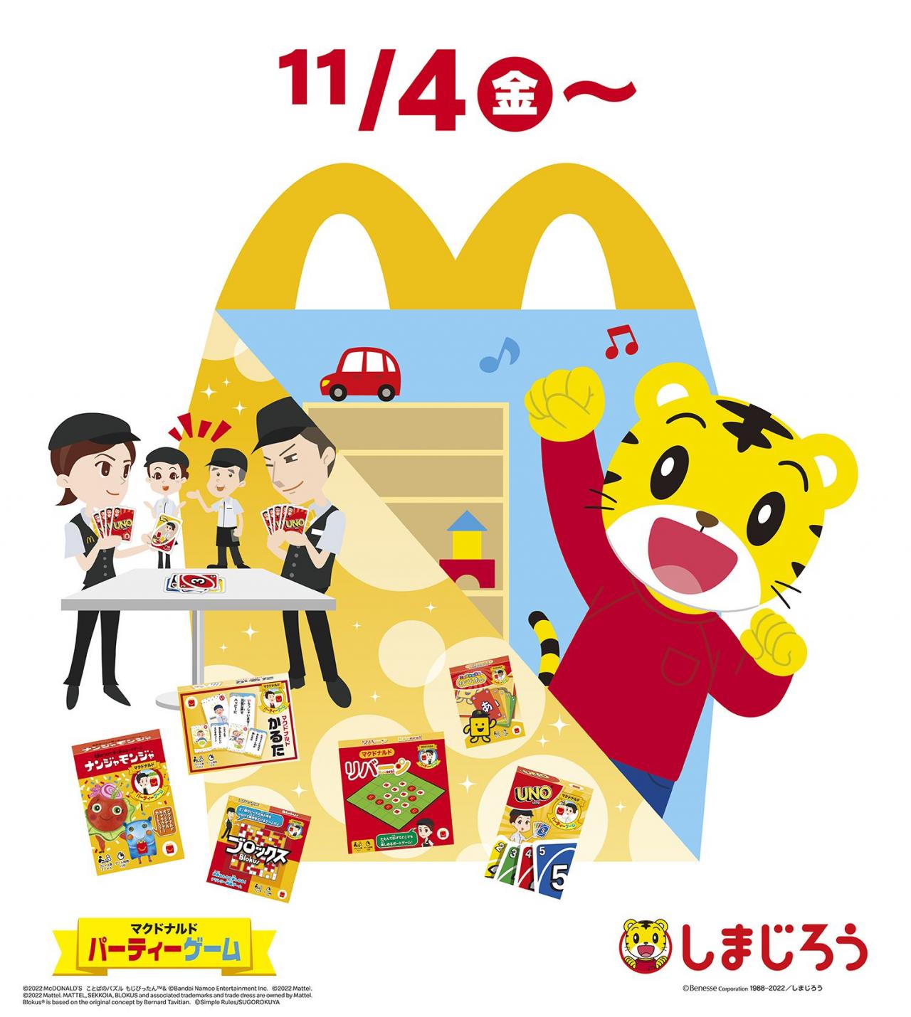 マクドナルド】週末プレゼントにDVDも！最新ハッピーセット