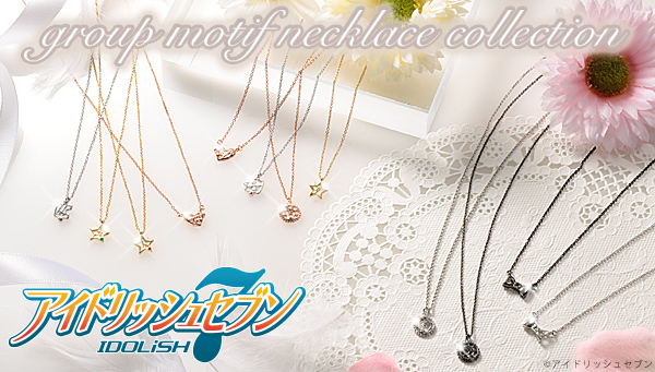 アイナナ Re:vale THE KISS コラボ ネックレス リング アクセサリー