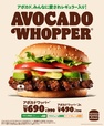 アボカドワッパー(R)