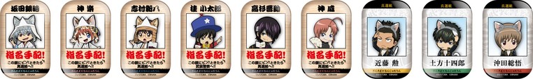 ラリーゲーム「手配犯を追え！真選組の潜入捜査」 カド丸缶バッジ(全9種/ランダム配付)